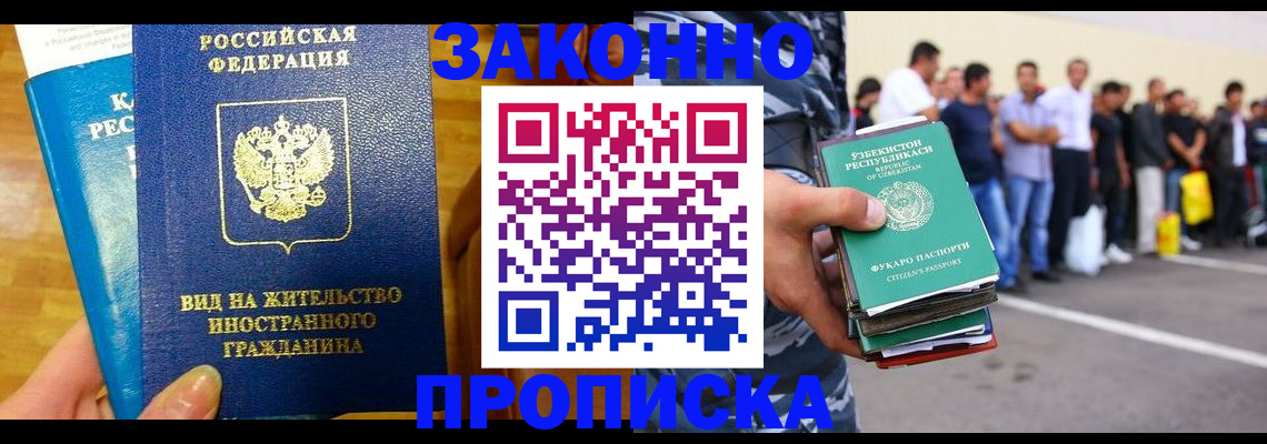 временная регистрация в квартире в Цивильске