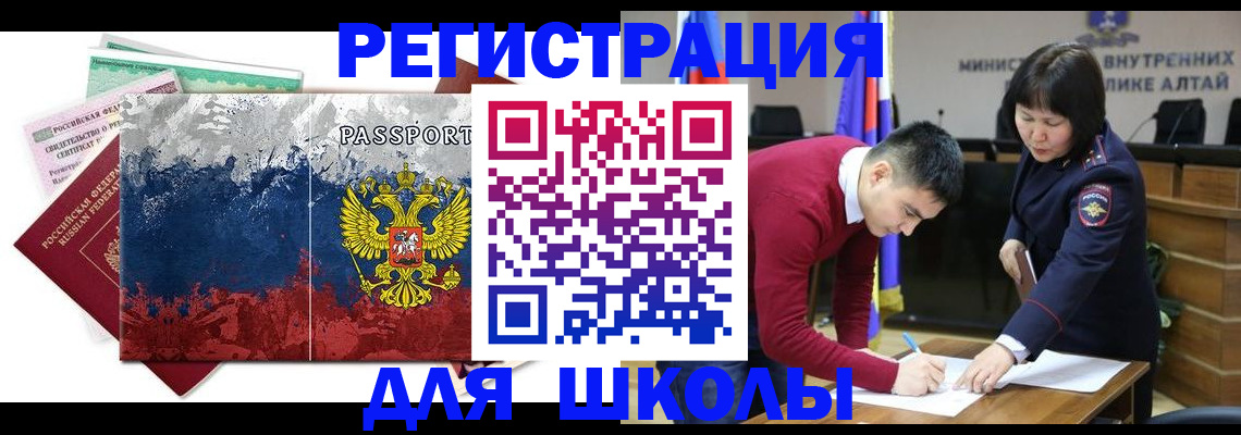 прописка 2025 в Цивильске