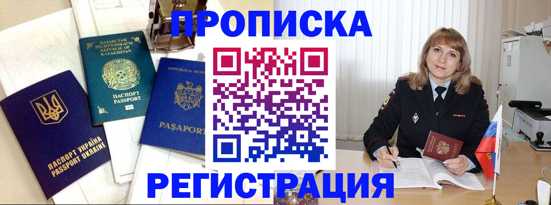 временная регистрация адрес в Цивильске